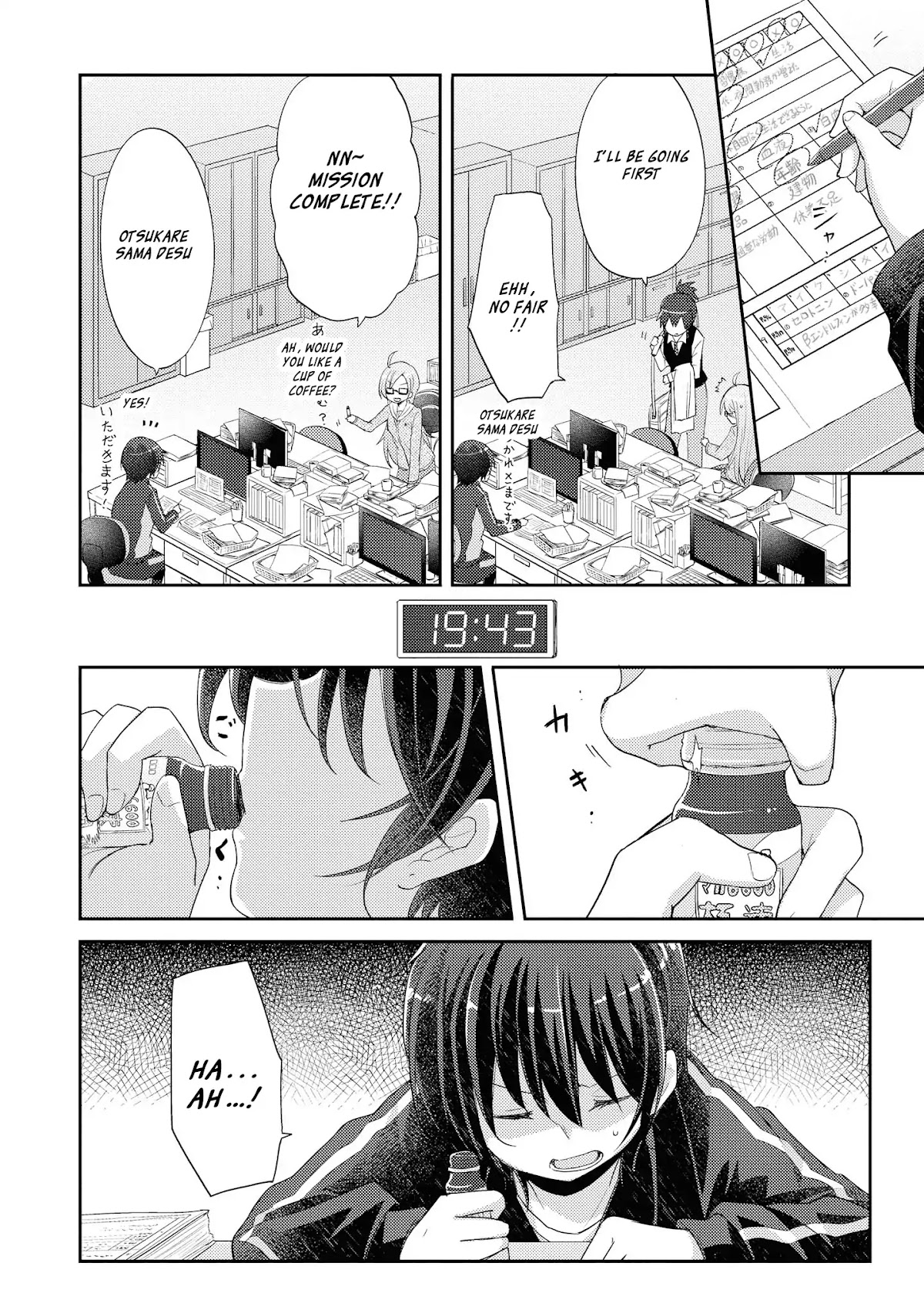 Hayama Sensei To Terano Sensei Ha Tsukiatteiru Chapter 9 page 4 - Chapter 9: Over Lapping Words of Gratitude