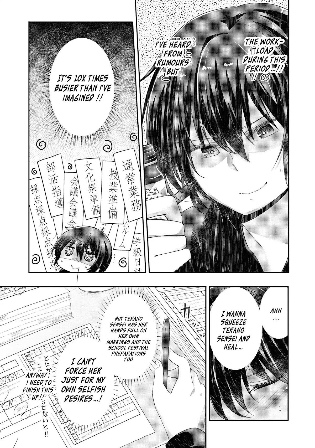 Hayama Sensei To Terano Sensei Ha Tsukiatteiru Chapter 9 page 5 - Chapter 9: Over Lapping Words of Gratitude