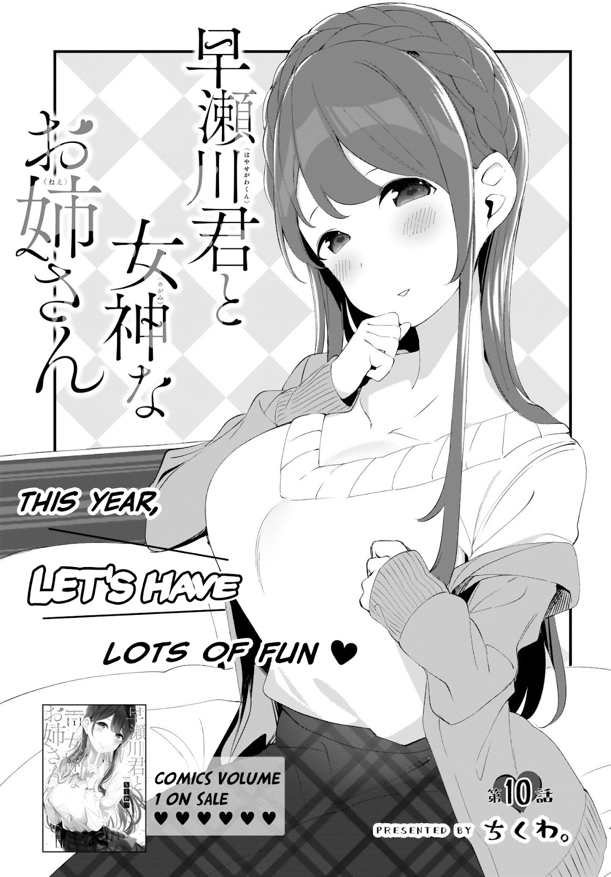 Hayasegawa-kun to Megami na Onee-san Chapter 10 page 1 - Chapter 10