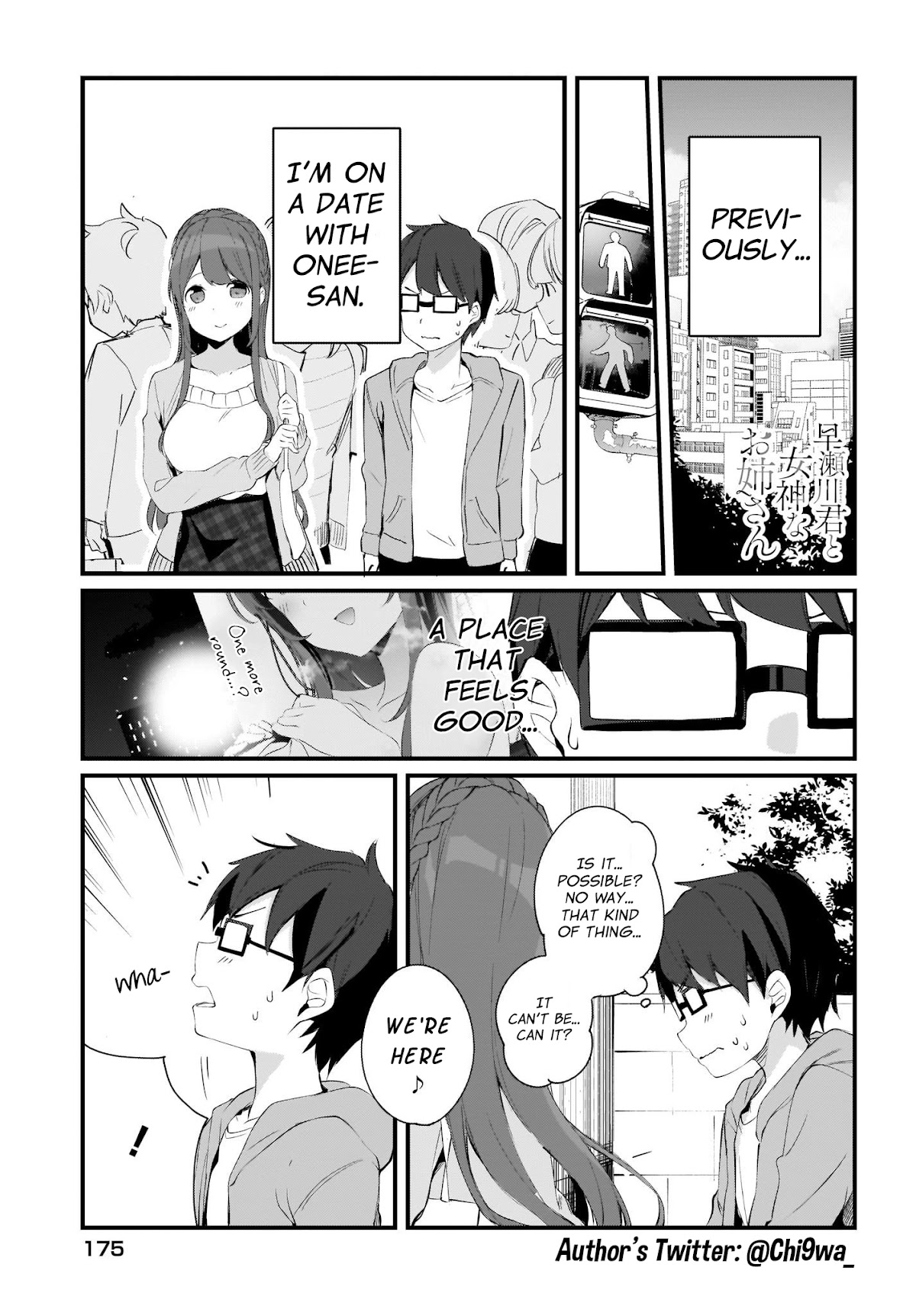 Hayasegawa-kun to Megami na Onee-san Chapter 11 page 1 - Chapter 11