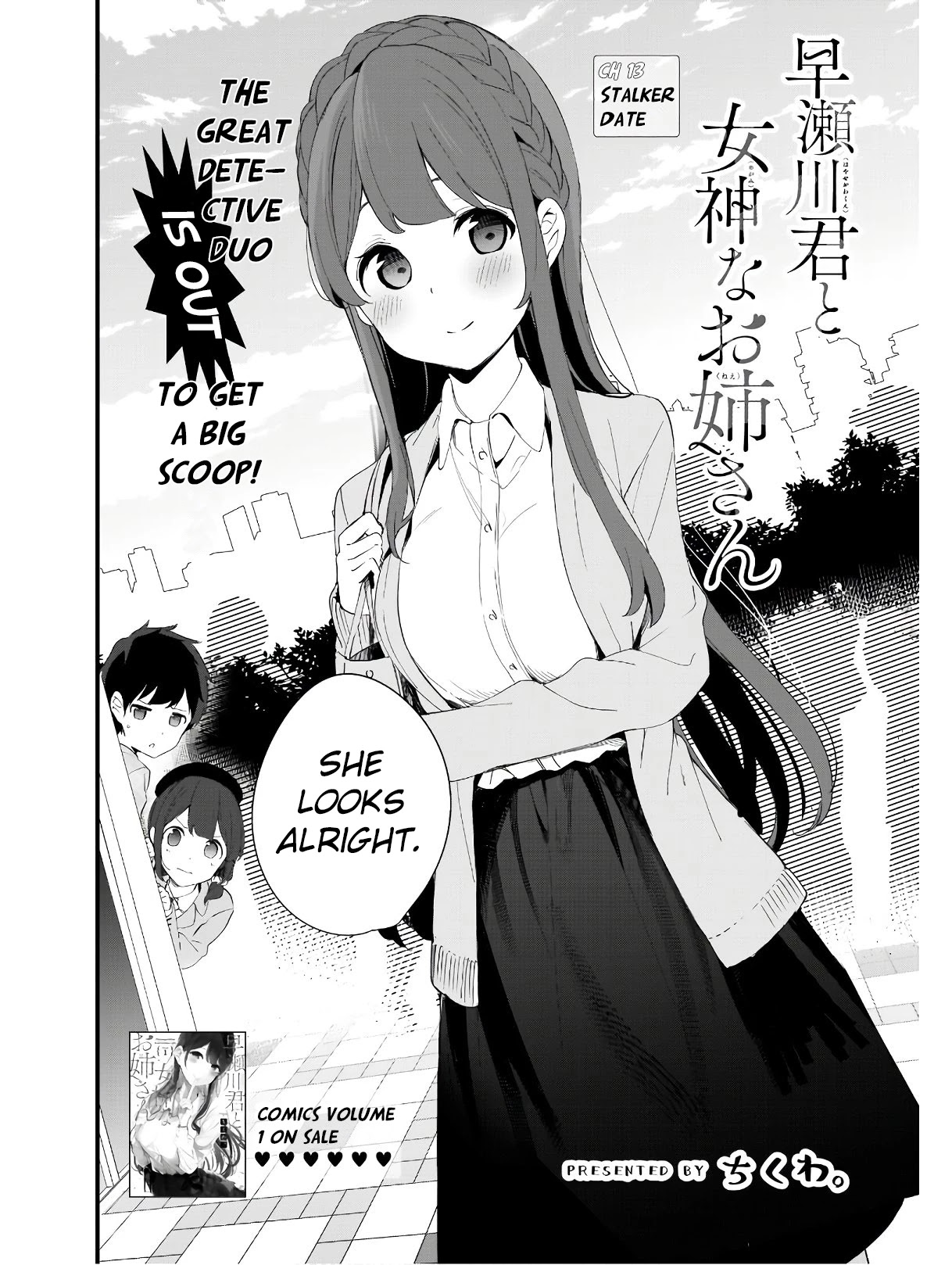 Hayasegawa-kun to Megami na Onee-san Chapter 13 page 3 - Chapter 13