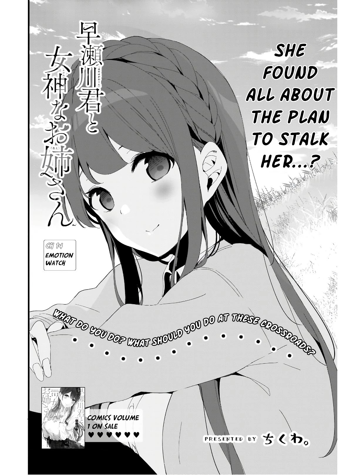 Hayasegawa-kun to Megami na Onee-san Chapter 14 page 3 - Chapter 14