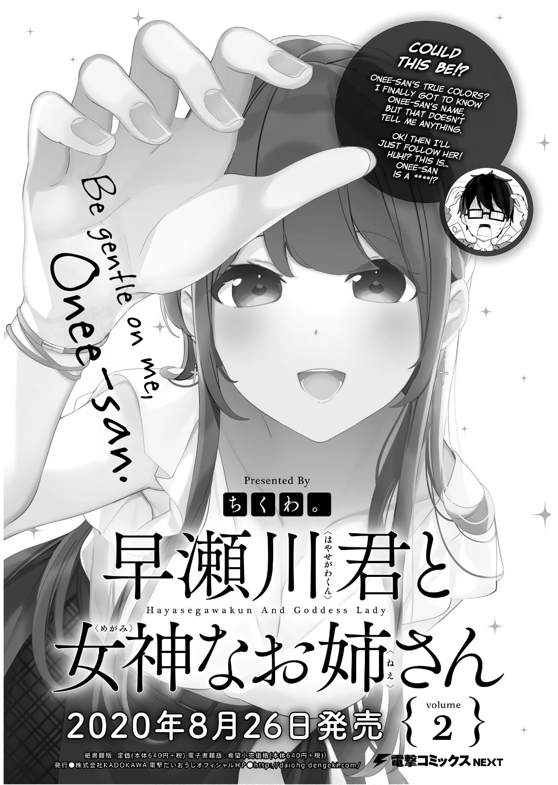 Hayasegawa-kun to Megami na Onee-san Chapter 16 page 2 - Chapter 16