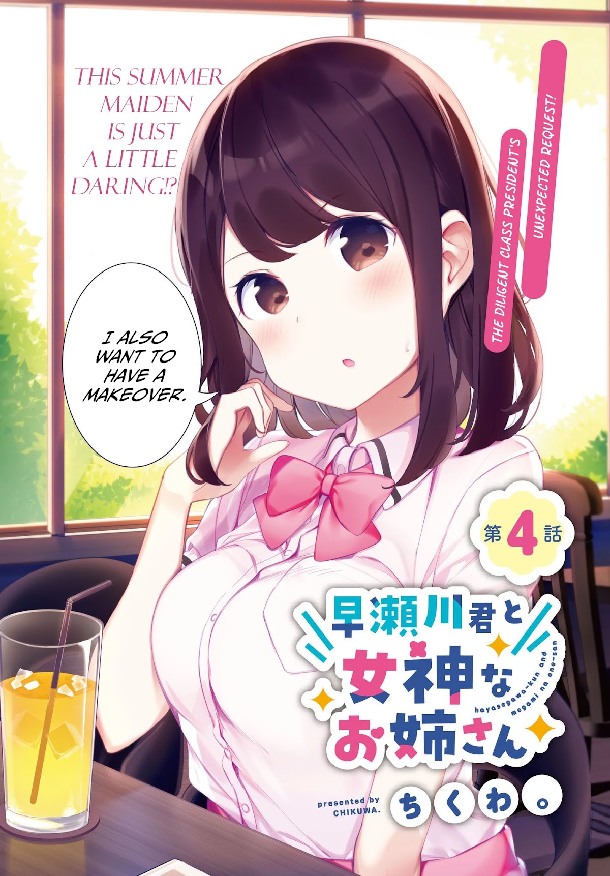 Hayasegawa-kun to Megami na Onee-san Chapter 4 page 2 - Chapter 4