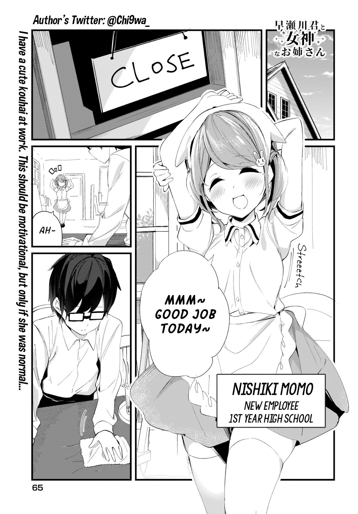 Hayasegawa-kun to Megami na Onee-san Chapter 8 page 1 - Chapter 8