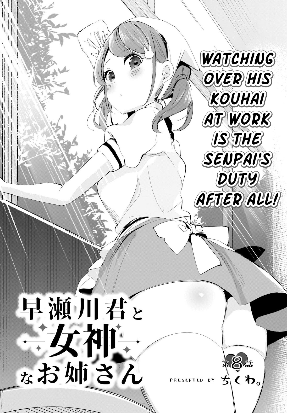Hayasegawa-kun to Megami na Onee-san Chapter 8 page 2 - Chapter 8