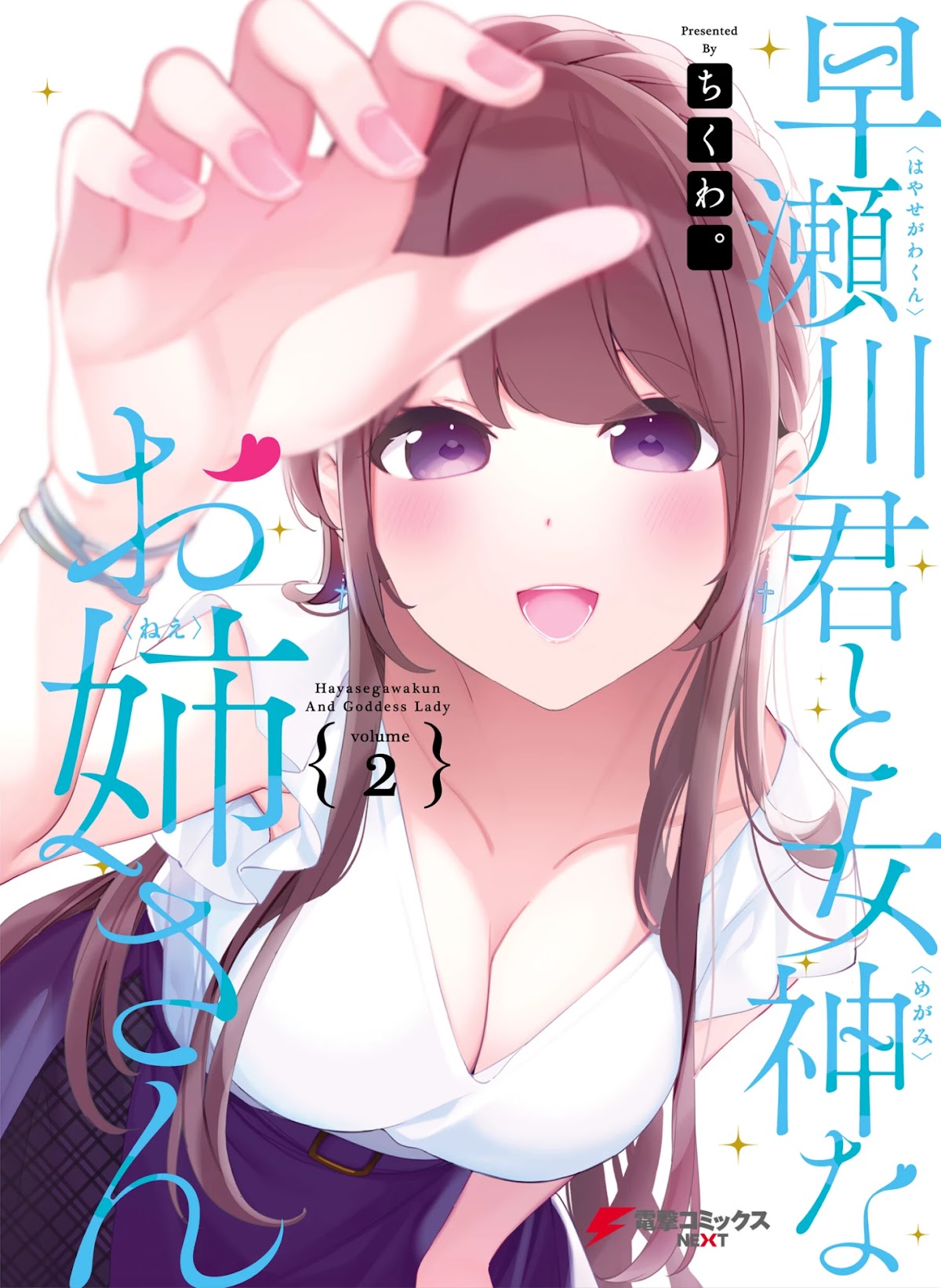 Hayasegawa-kun to Megami na Onee-san Chapter 9 page 1 - Chapter 9