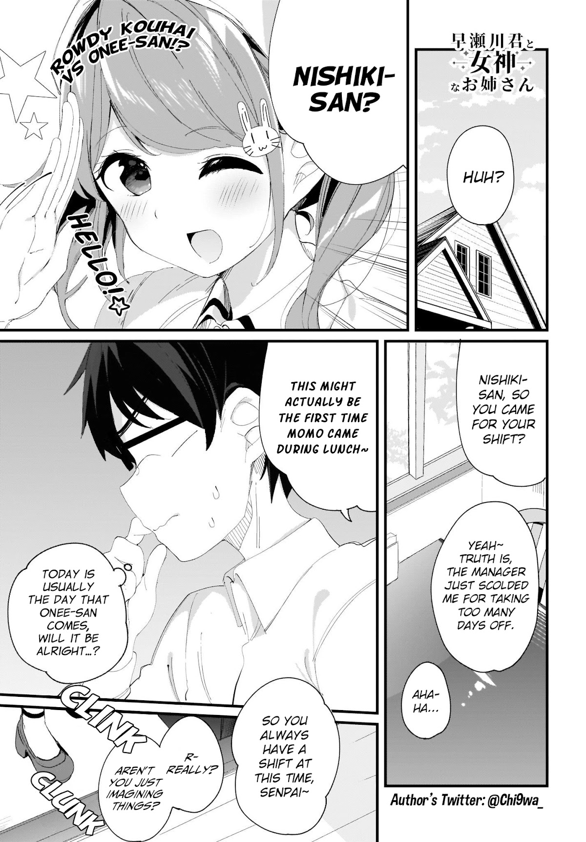 Hayasegawa-kun to Megami na Onee-san Chapter 9 page 3 - Chapter 9