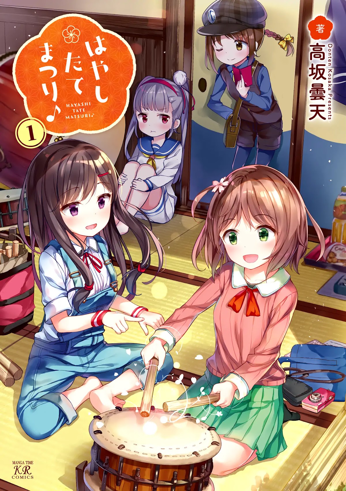 Hayashitate Matsuri♪ Chapter 0 page 1 - Chapter 0
