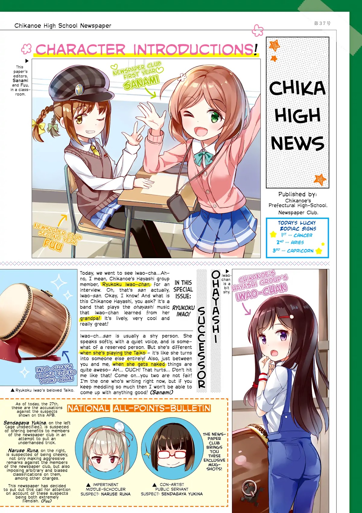 Hayashitate Matsuri♪ Chapter 0 page 3 - Chapter 0