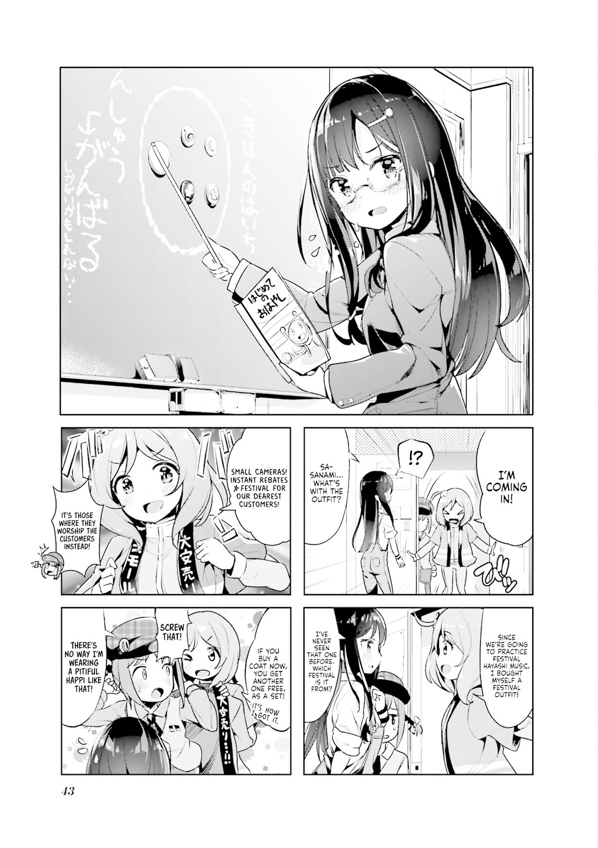 Hayashitate Matsuri♪ Chapter 5 page 1 - Chapter 5