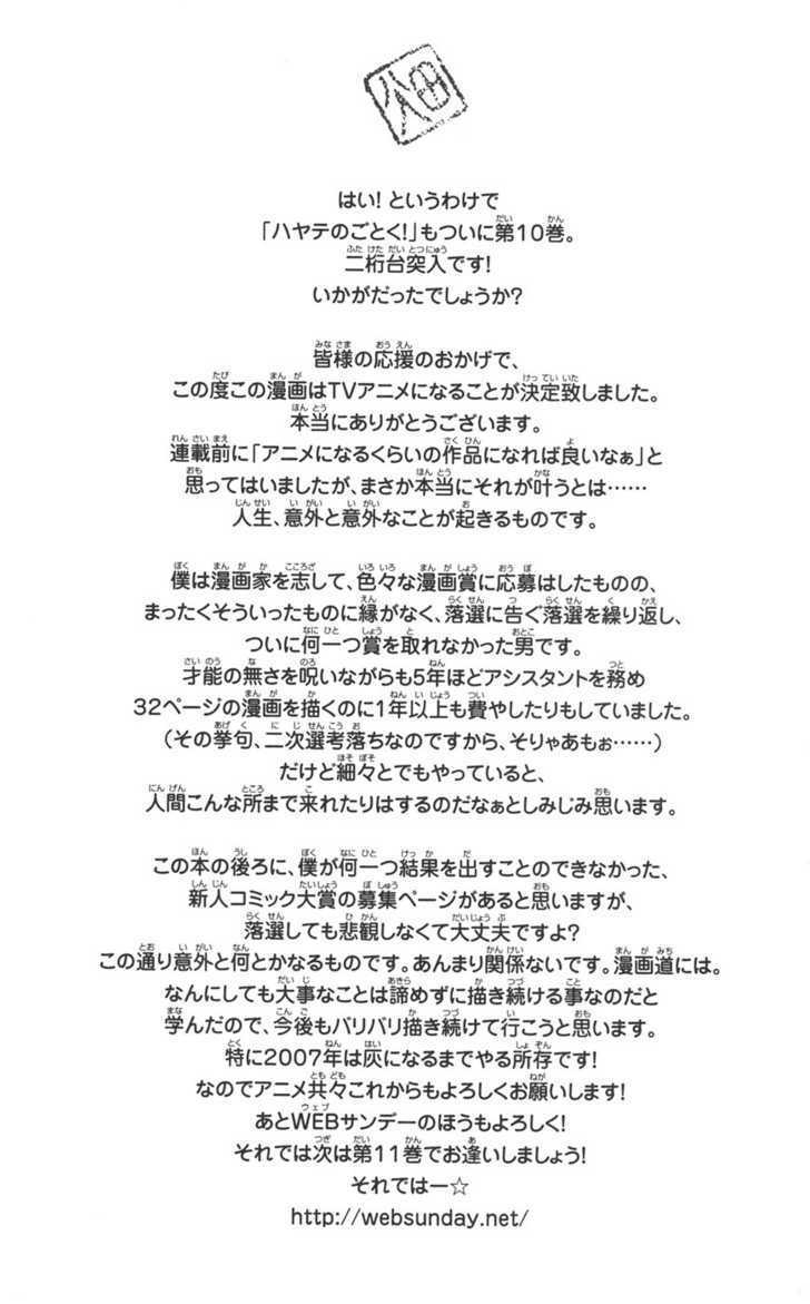 Hayate no Gotoku! Chapter 107 page 20 - Chapter 107 : A Lonesome War
