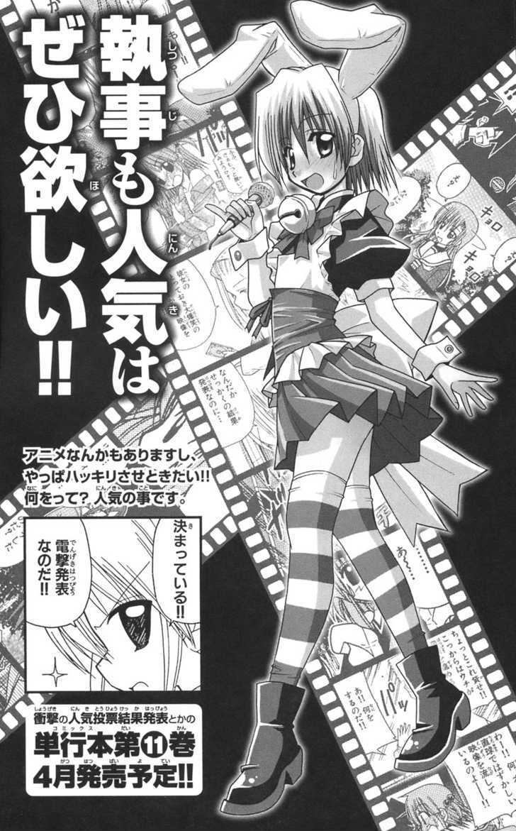 Hayate no Gotoku! Chapter 107 page 21 - Chapter 107 : A Lonesome War