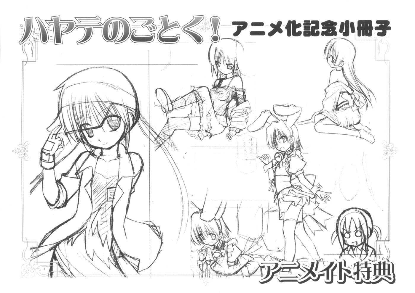 Hayate no Gotoku! Chapter 107 page 25 - Chapter 107 : A Lonesome War