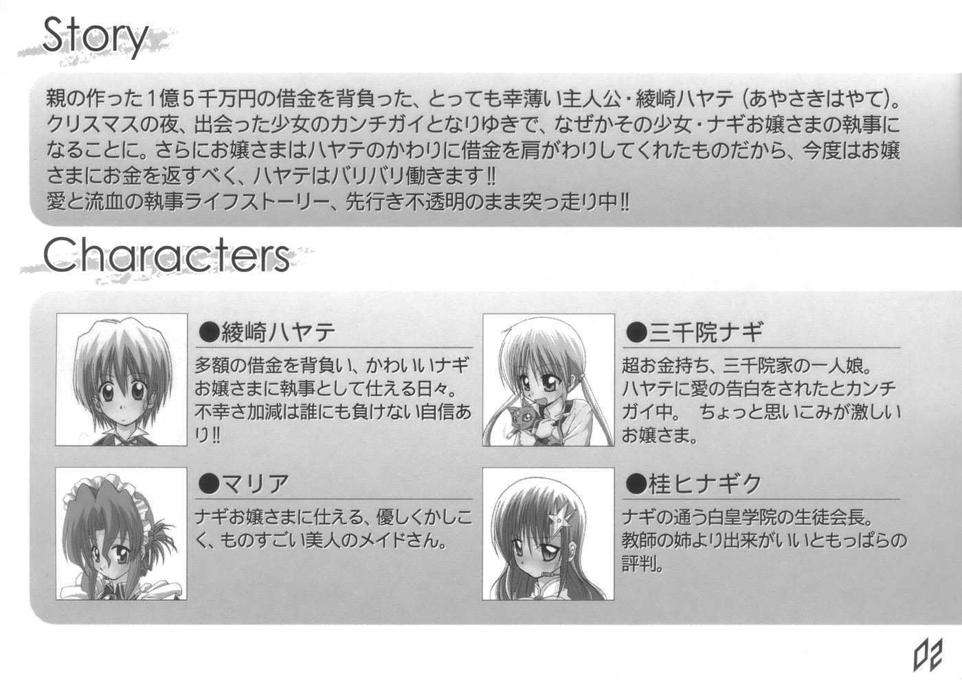 Hayate no Gotoku! Chapter 107 page 26 - Chapter 107 : A Lonesome War