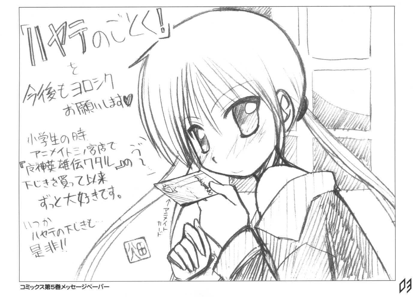 Hayate no Gotoku! Chapter 107 page 27 - Chapter 107 : A Lonesome War