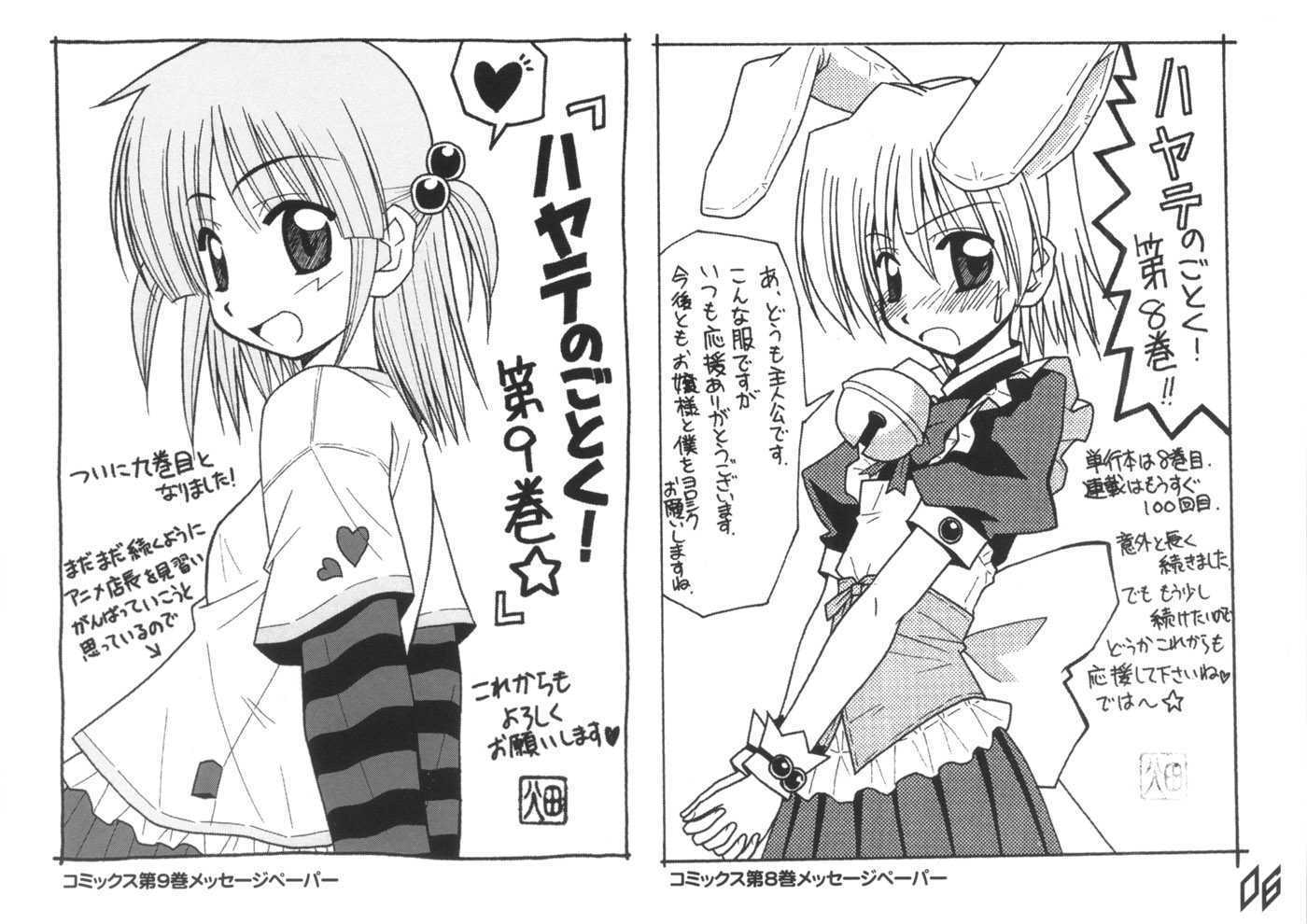 Hayate no Gotoku! Chapter 107 page 30 - Chapter 107 : A Lonesome War