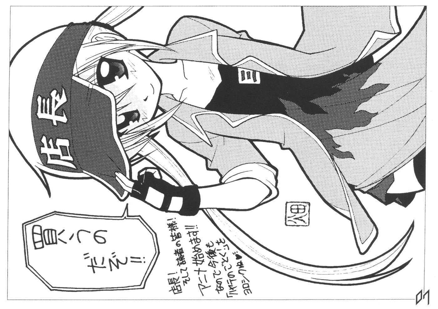 Hayate no Gotoku! Chapter 107 page 31 - Chapter 107 : A Lonesome War