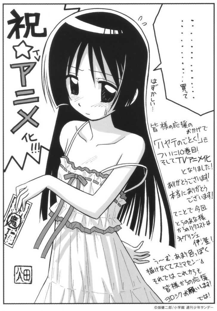 Hayate no Gotoku! Chapter 107 page 38 - Chapter 107 : A Lonesome War