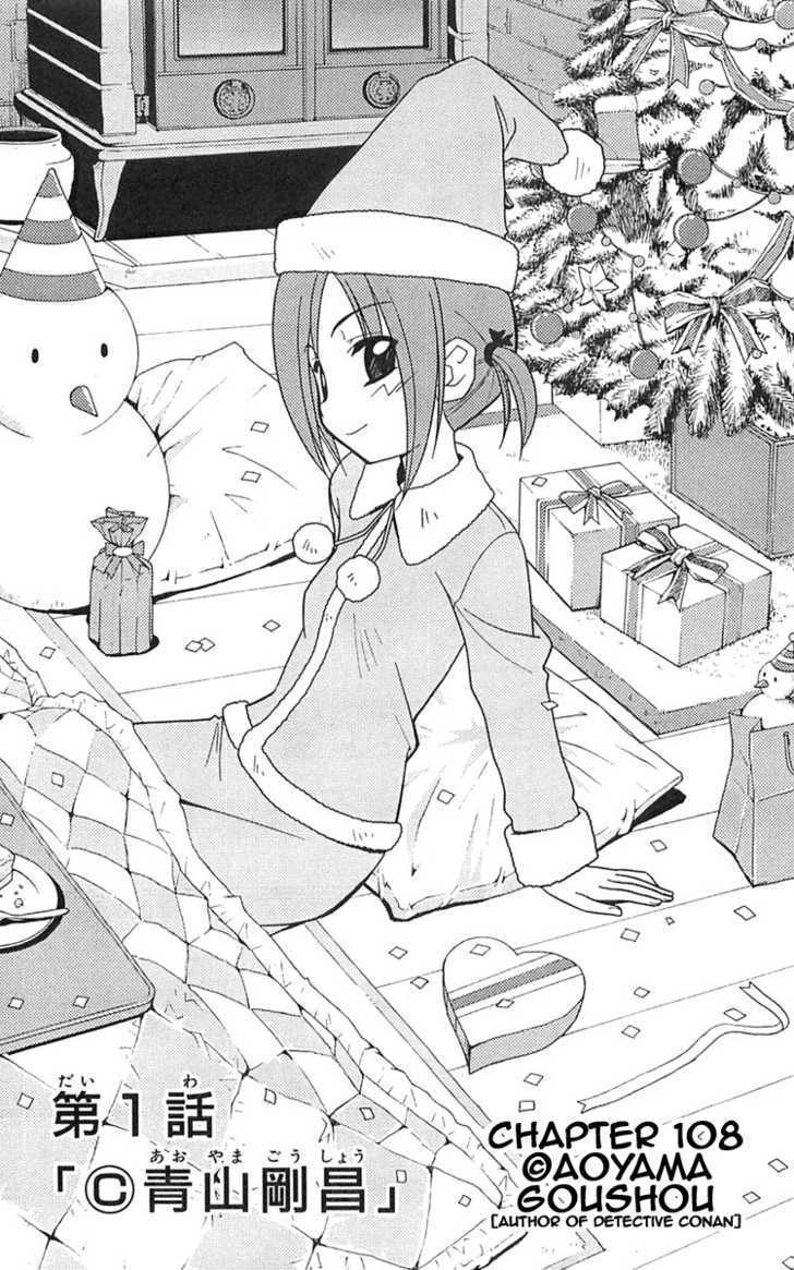 Hayate no Gotoku! Chapter 108 page 1 - Chapter 108 : Â© Aoyama Gosho