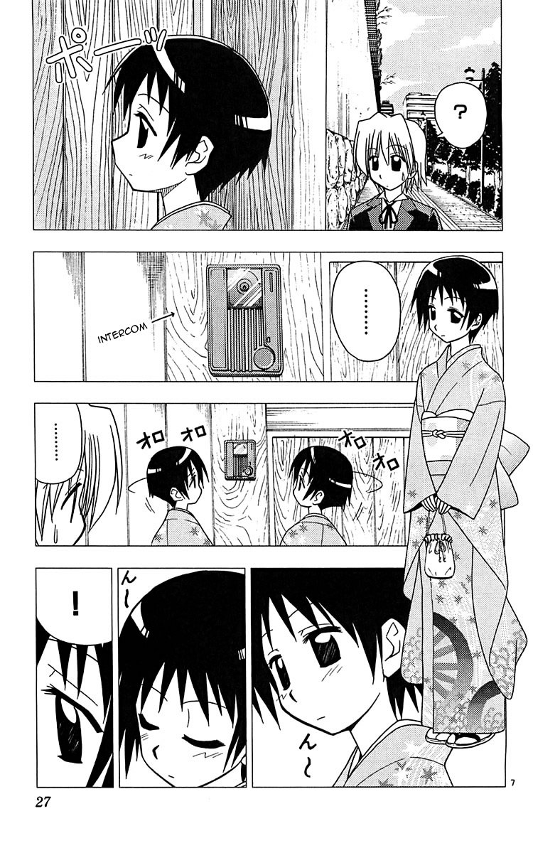 Hayate no Gotoku! Chapter 109 page 7 - Chapter 109 : The Saginmomiya Family