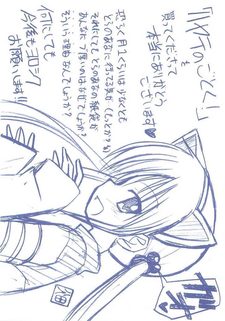 Hayate no Gotoku! Chapter 118 page 24 - Chapter 118 : The Moon Is a Harsh Oj?-sama at Night
