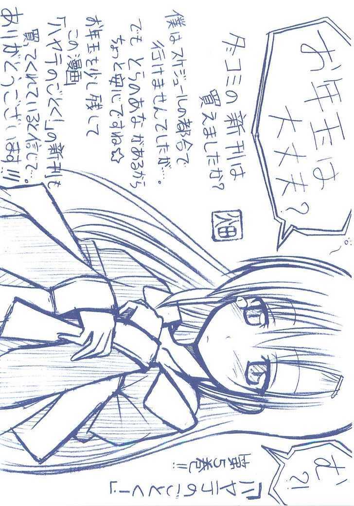 Hayate no Gotoku! Chapter 118 page 25 - Chapter 118 : The Moon Is a Harsh Oj?-sama at Night