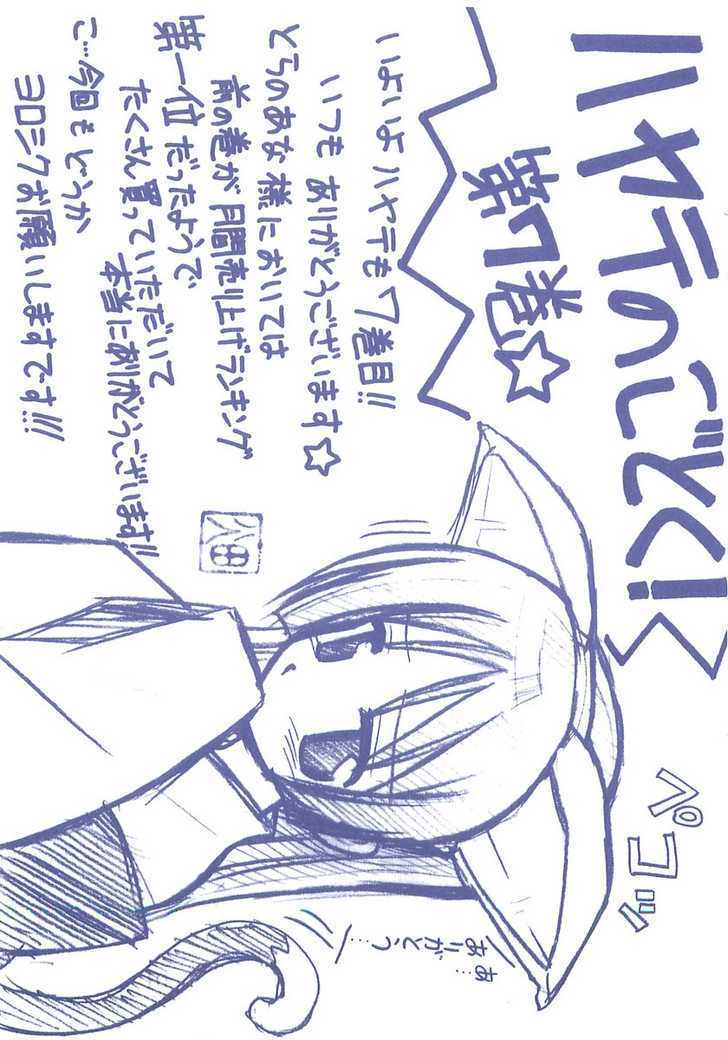 Hayate no Gotoku! Chapter 118 page 27 - Chapter 118 : The Moon Is a Harsh Oj?-sama at Night