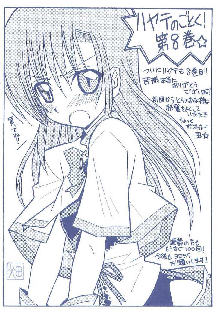 Hayate no Gotoku! Chapter 118 page 28 - Chapter 118 : The Moon Is a Harsh Oj?-sama at Night