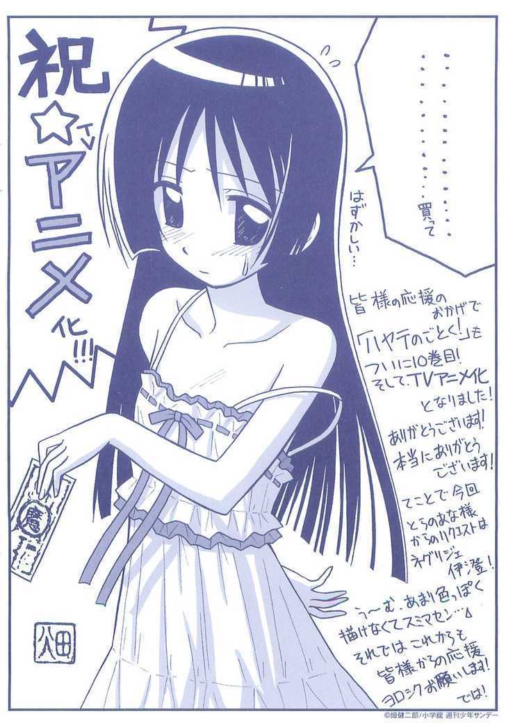 Hayate no Gotoku! Chapter 118 page 30 - Chapter 118 : The Moon Is a Harsh Oj?-sama at Night