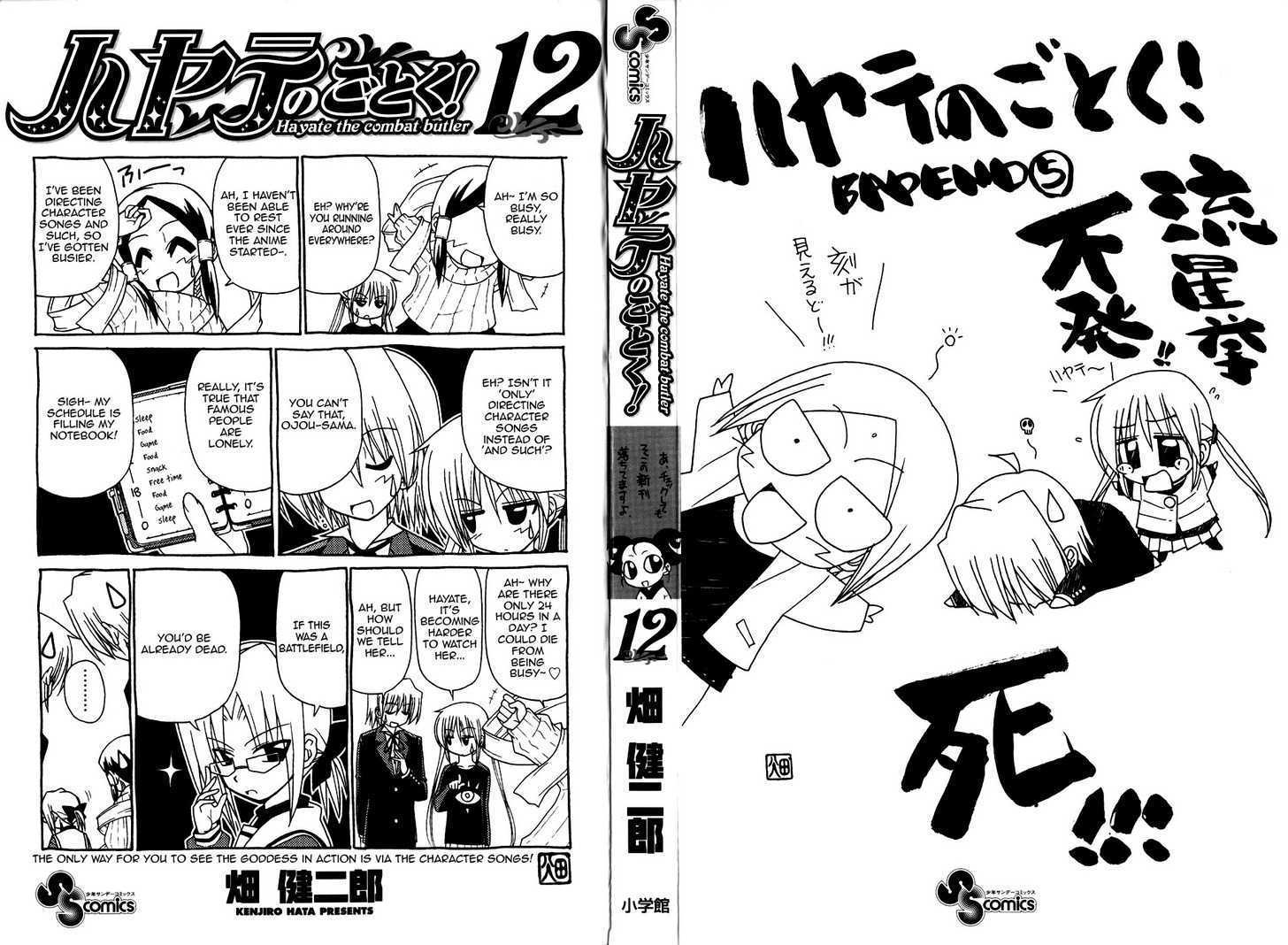 Hayate no Gotoku! Chapter 119 page 3 - Chapter 119 : Nagi Sanzenin's Little Star Wars -Stardust Memory-