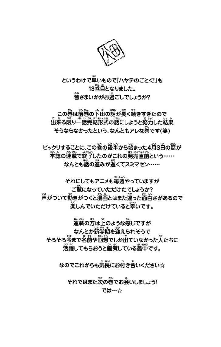 Hayate no Gotoku! Chapter 140 page 20 - Chapter 140 : The Maid Saw It and Has Been Seen
