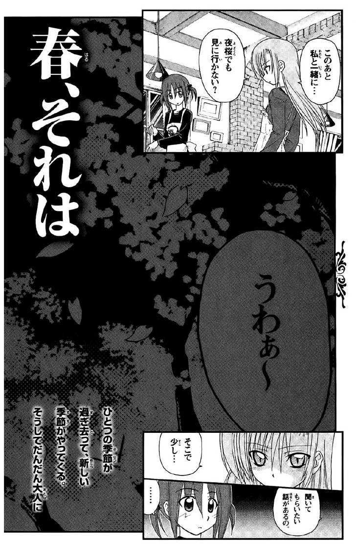 Hayate no Gotoku! Chapter 140 page 21 - Chapter 140 : The Maid Saw It and Has Been Seen