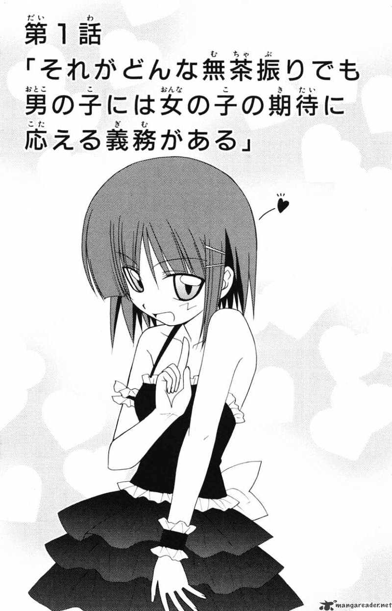 Hayate no Gotoku! Chapter 141 page 1 - Chapter 141 : Regardless of How Absurd the Behavior is, It is a Guy's Duty to Answer the Expectations of a Girl