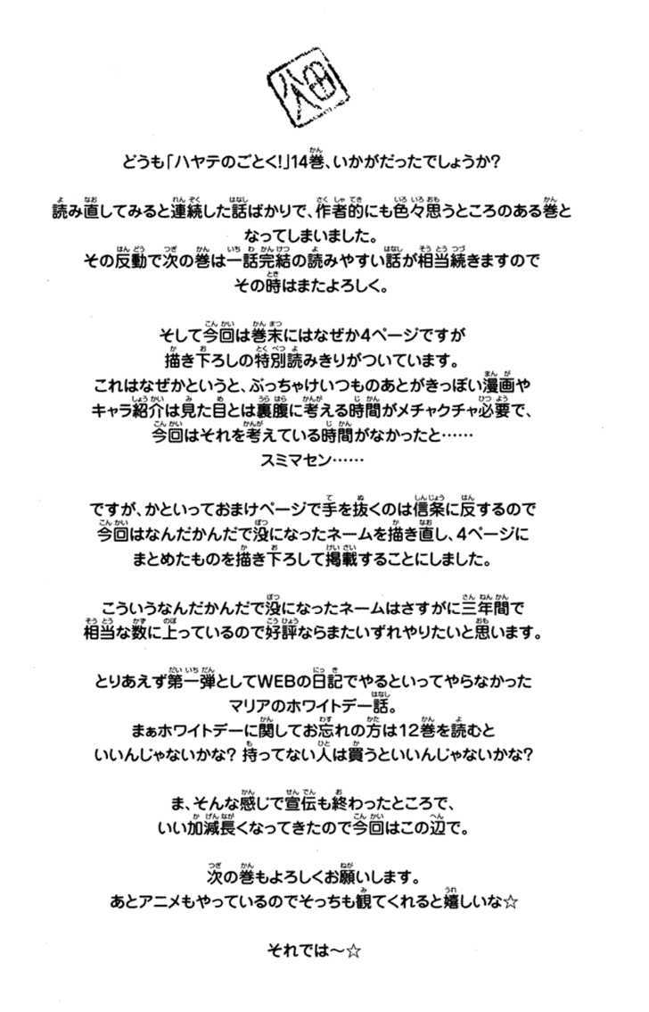Hayate no Gotoku! Chapter 151 page 21 - Chapter 151 : A Wild Life. The Animals Are Unforgiving to Me