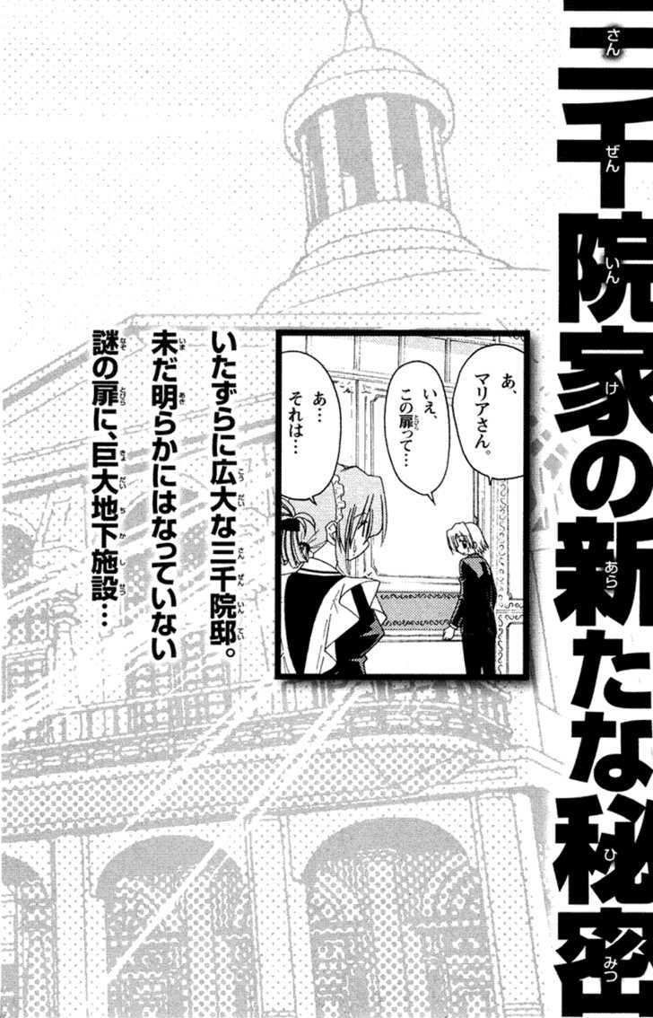 Hayate no Gotoku! Chapter 151 page 22 - Chapter 151 : A Wild Life. The Animals Are Unforgiving to Me