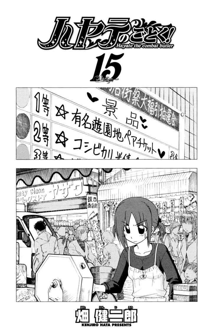 Hayate no Gotoku! Chapter 152 page 3 - Chapter 152 : Unnecessary Moe and Necessary Courage