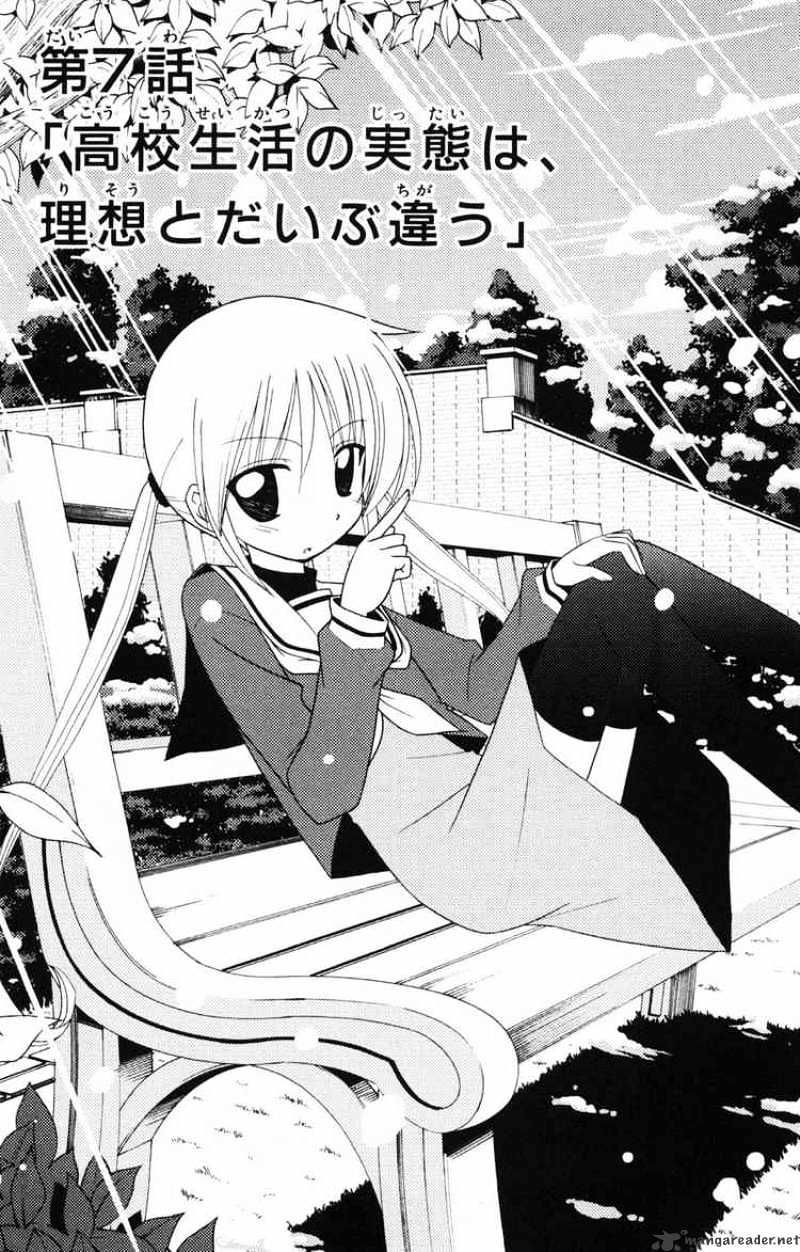 Hayate no Gotoku! Chapter 158 page 1 - Chapter 158 : Actually, High School Life is Considerably Different From What You'd Think