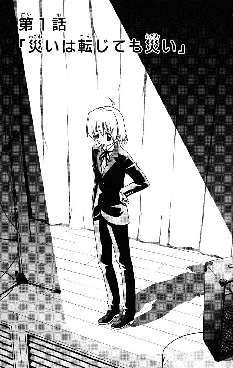 Hayate no Gotoku! Chapter 163 page 1 - Chapter 163 : Calamity Will Just Turn Out To Be Calamity