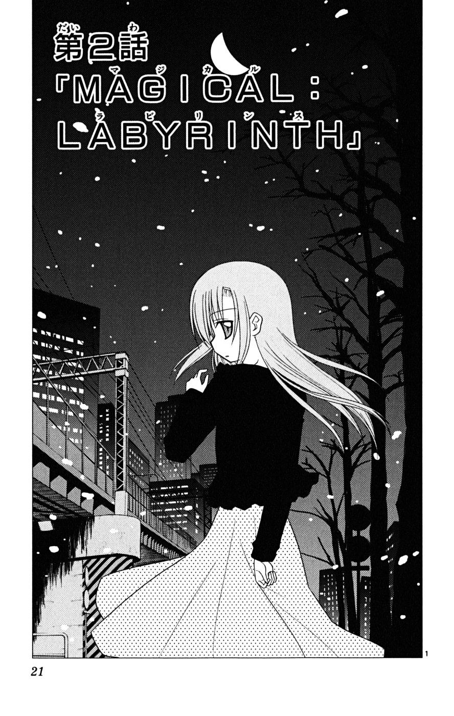 Hayate no Gotoku! Chapter 164 page 1 - Chapter 164 : Magical - Labyrinth