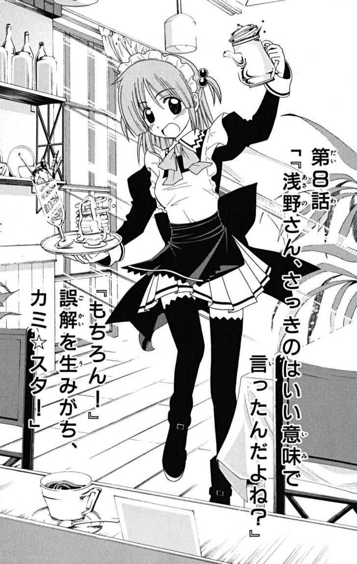 Hayate no Gotoku! Chapter 170 page 1 - Chapter 170 : 'Asano-san, You Meant That in a Good Way, Right?' 'Of Course!' Misunderstandings Tend to Occur, Kamiâ˜†Star!