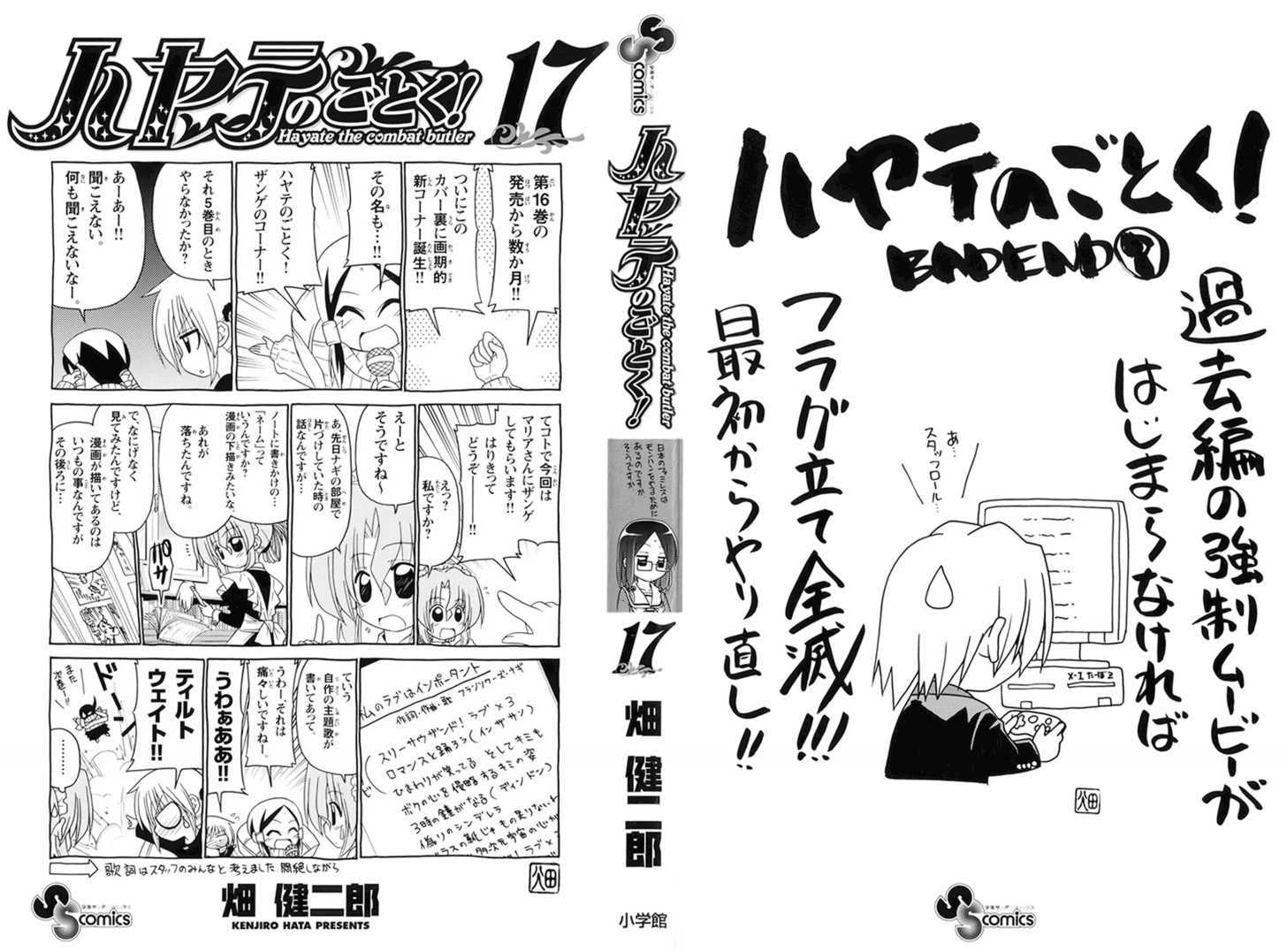 Hayate no Gotoku! Chapter 174 page 3 - Chapter 174 : Even if the Law Says You Can't, You Still Want to See It