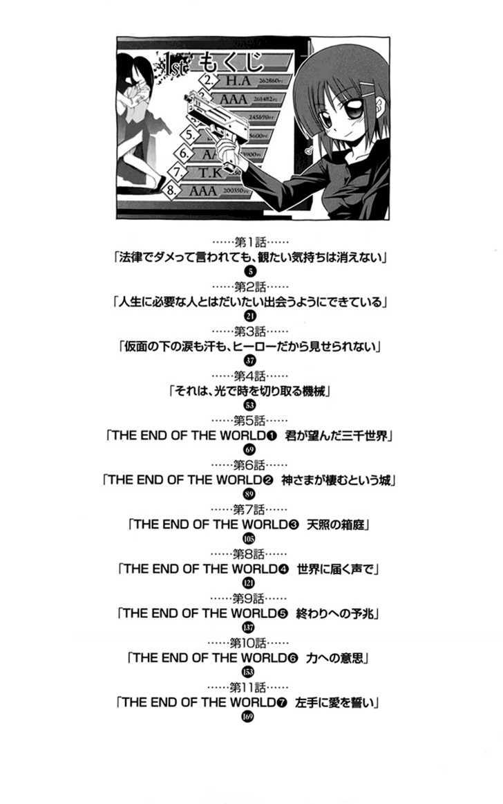 Hayate no Gotoku! Chapter 174 page 6 - Chapter 174 : Even if the Law Says You Can't, You Still Want to See It