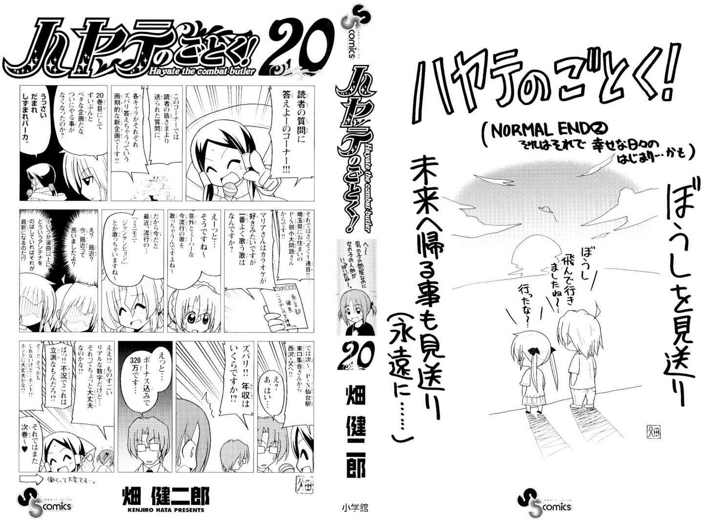 Hayate no Gotoku! Chapter 207 page 2 - Chapter 207 : ''There's no way to ensure victory on a spinning roulette. There is if you don't spin it, though''