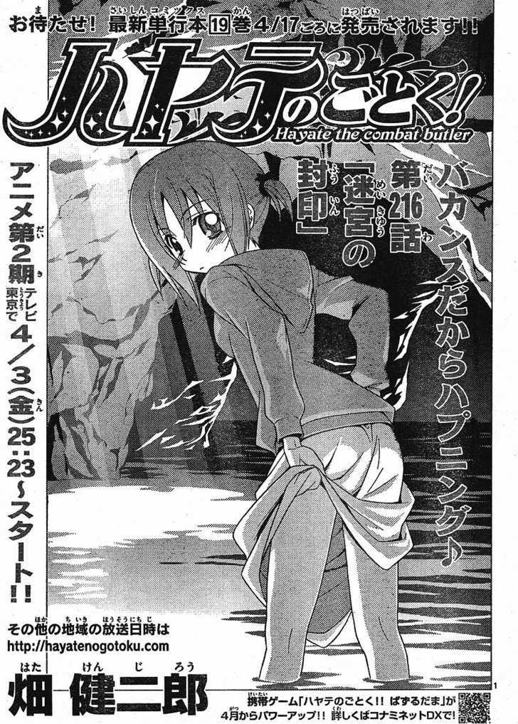 Hayate no Gotoku! Chapter 216 page 1 - Chapter 216 : The Seal of the Labyrinth