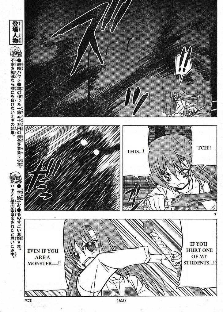 Hayate no Gotoku! Chapter 216 page 7 - Chapter 216 : The Seal of the Labyrinth