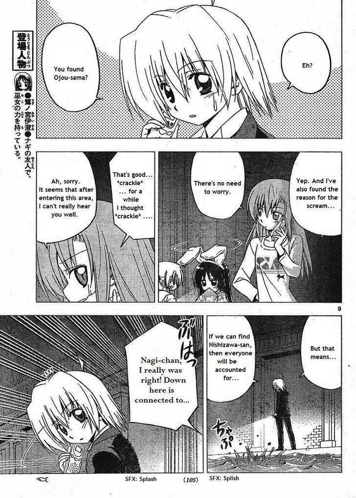 Hayate no Gotoku! Chapter 216 page 9 - Chapter 216 : The Seal of the Labyrinth