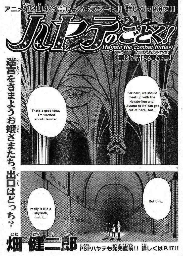 Hayate no Gotoku! Chapter 217 page 1 - Chapter 217 : Love Labyrinth