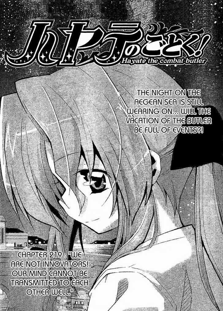 Hayate no Gotoku! Chapter 219 page 1 - Chapter 219 : We are not Innovators! Our minds cannot be transmittted to each other well.