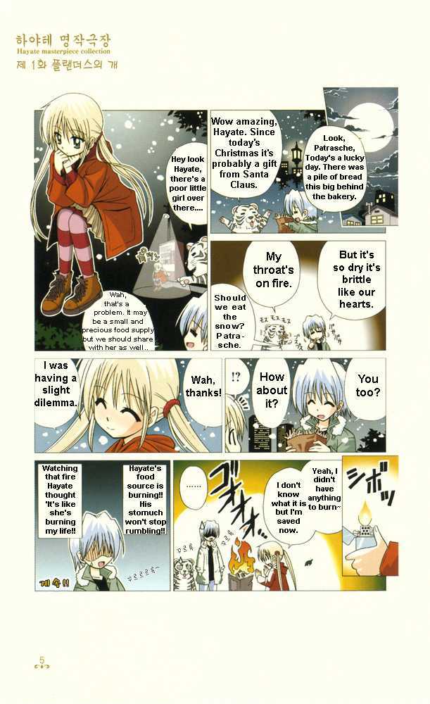 Hayate no Gotoku! Chapter 221.5 page 5 - Chapter 221.5 : Hayate Masterpiece Theater
